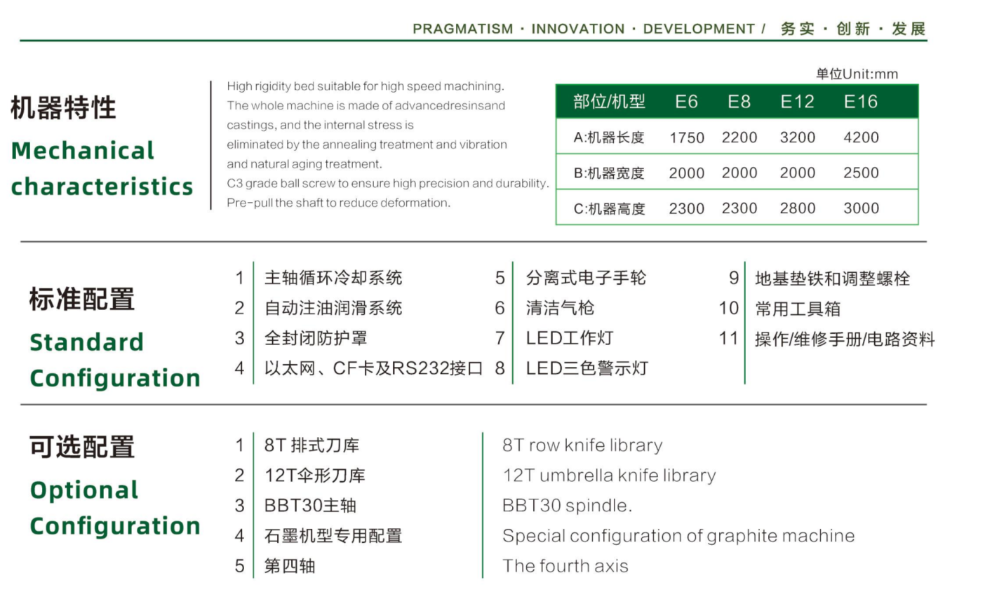苏州群志高速雕铣机 苏州群志高速雕铣机
